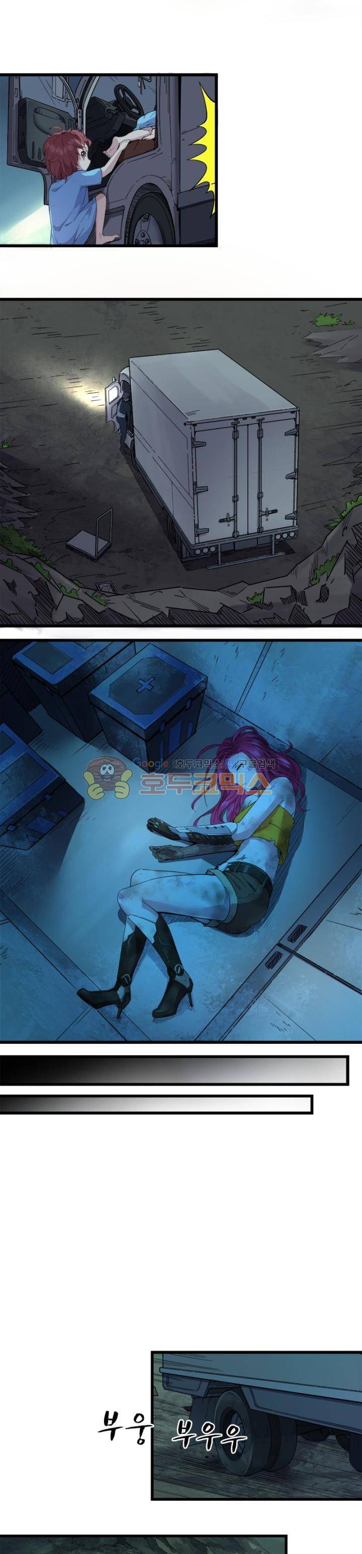 킬러게임:아포스톨 37화 3