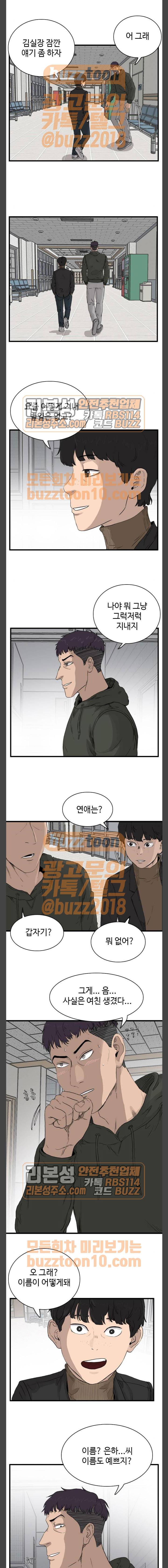 언원티드 103화 - 타임머신 (마무리) 2