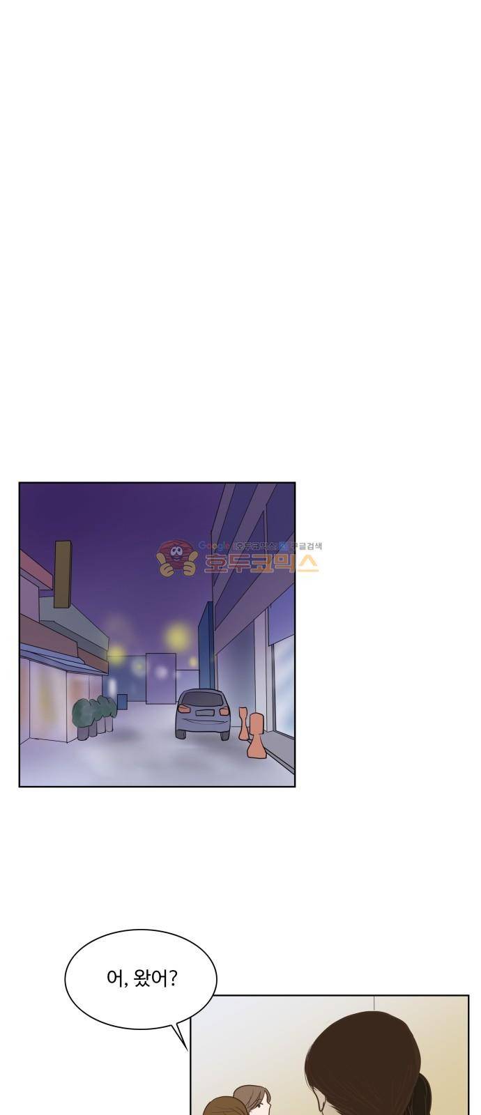 안녕, 대학생 74화 2