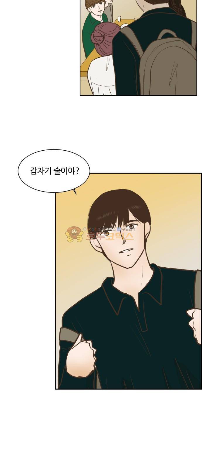 안녕, 대학생 74화 3