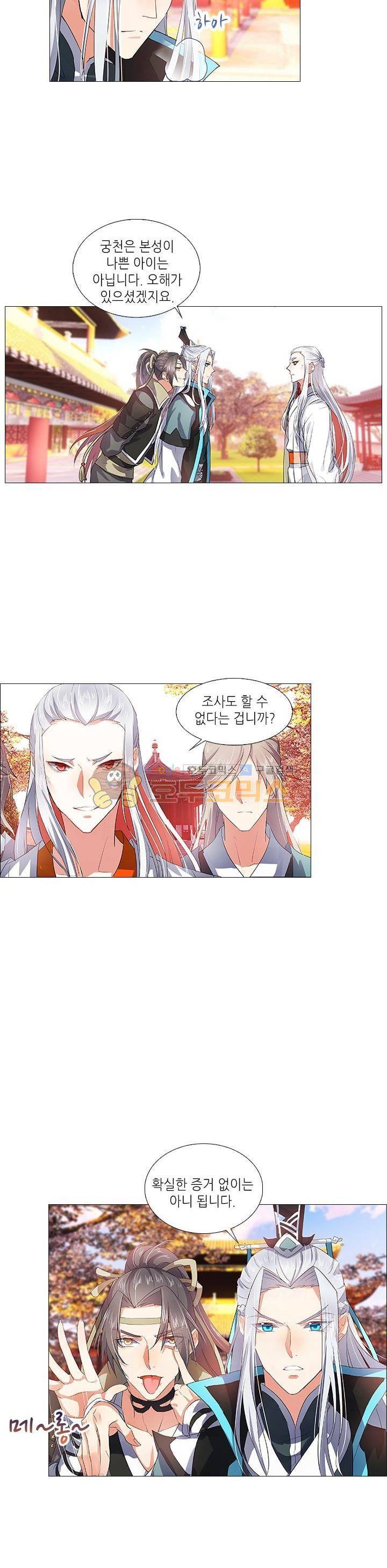 화룡기 7화 2