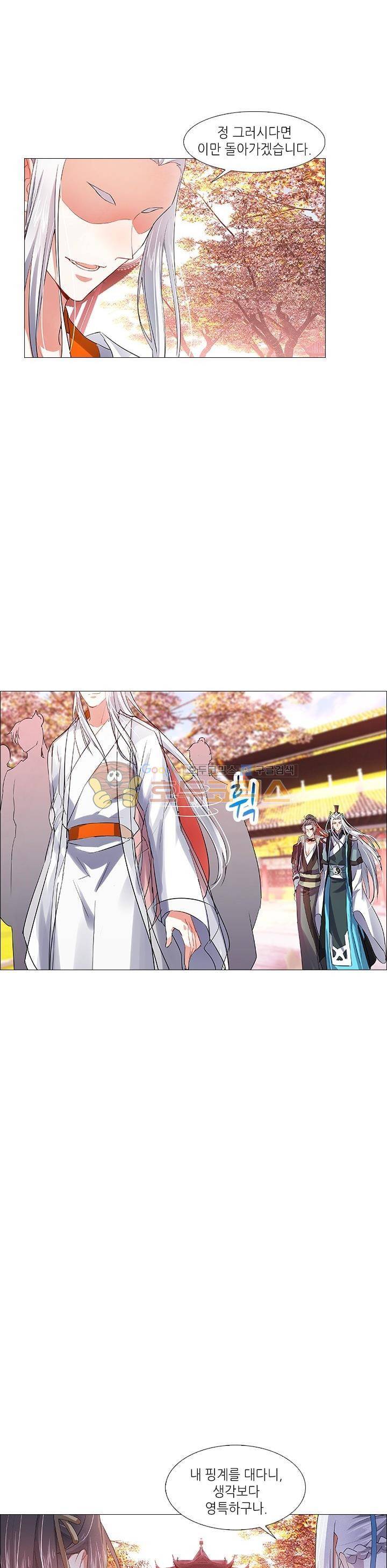 화룡기 7화 3