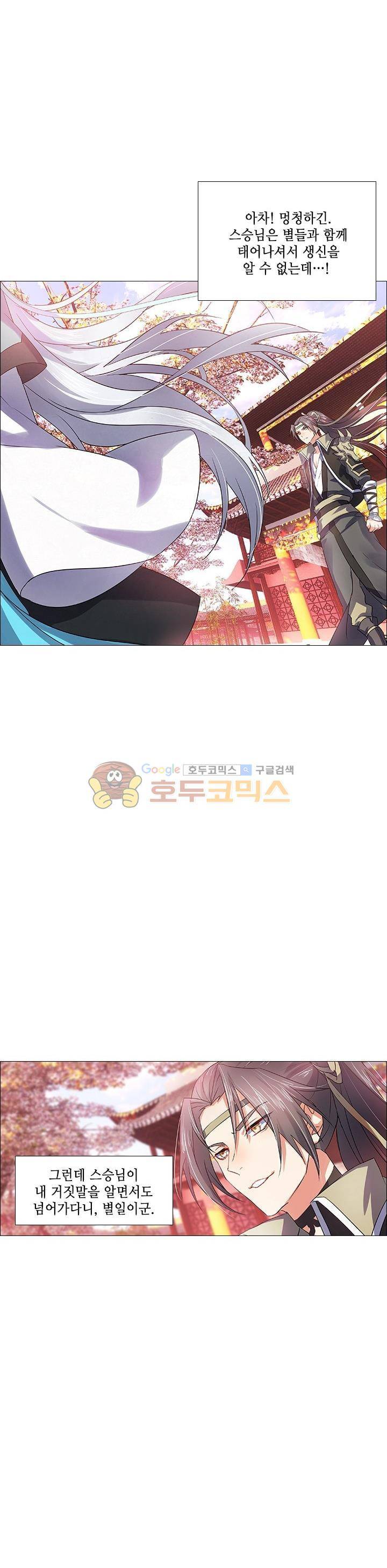 화룡기 7화 5
