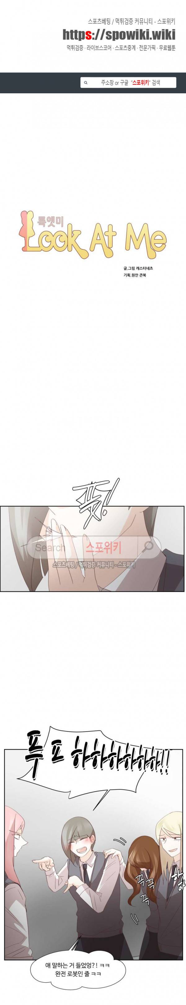 룩엣미 69화 1
