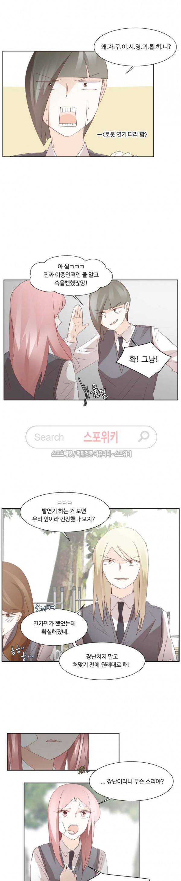룩엣미 69화 2