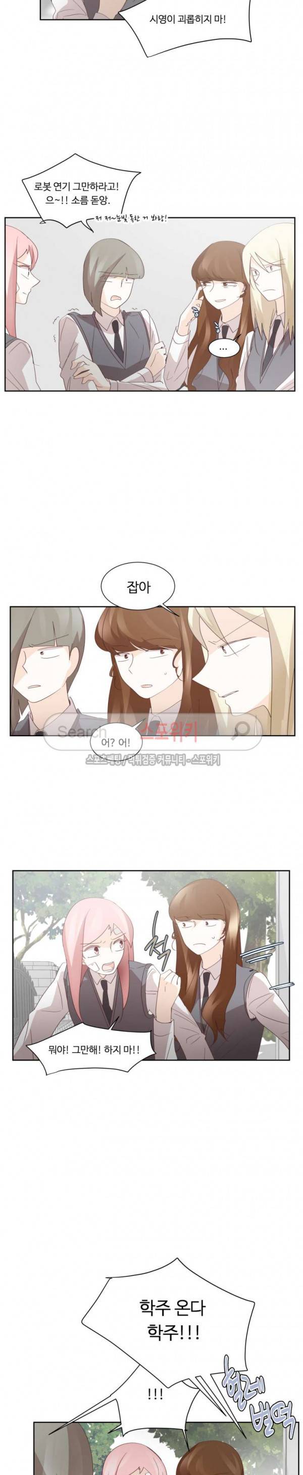 룩엣미 69화 3