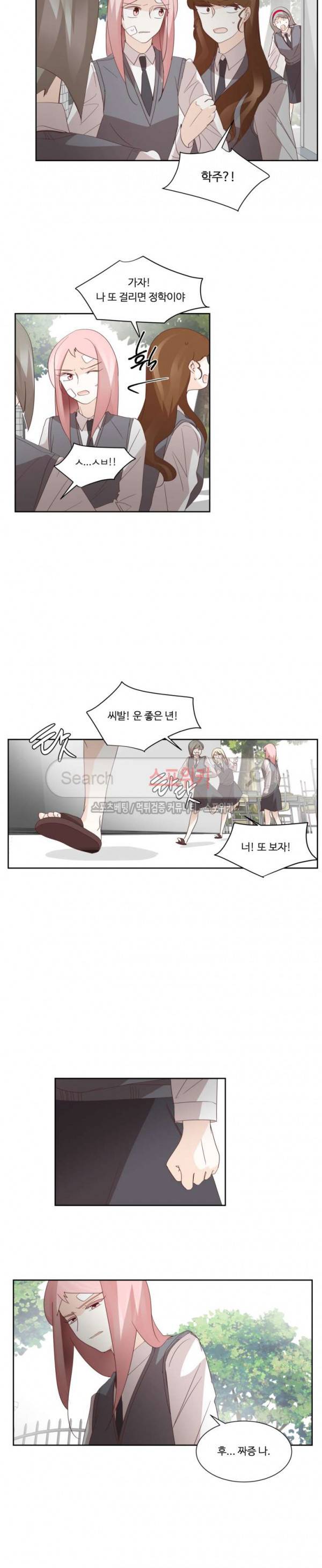 룩엣미 69화 4