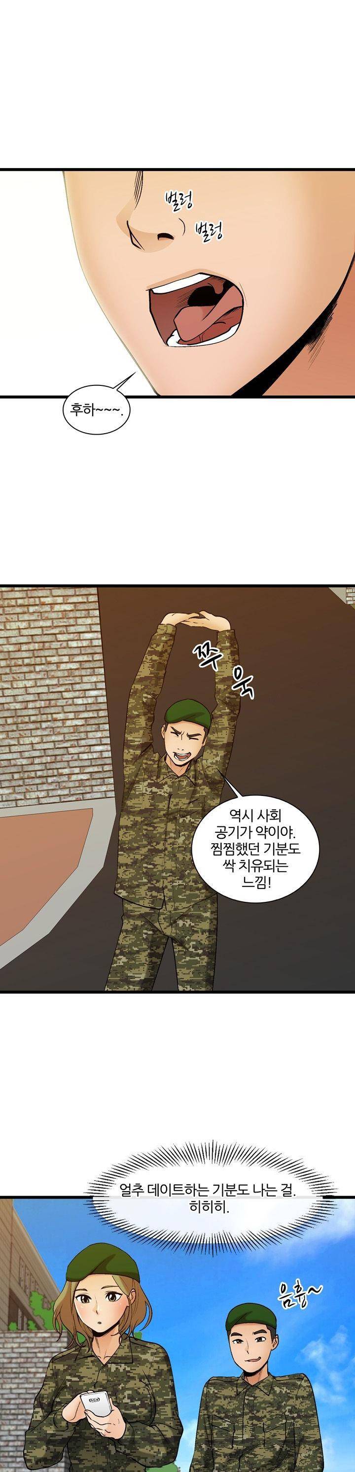 섹시한 전우들 166화 - 찰나의 빈틈 1