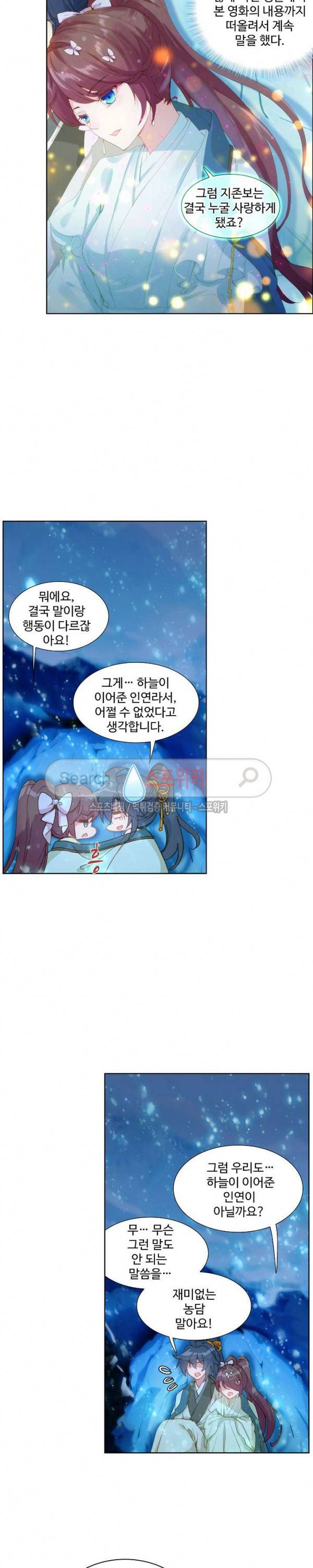 명나라로 돌아가 왕이 되기 11화 2