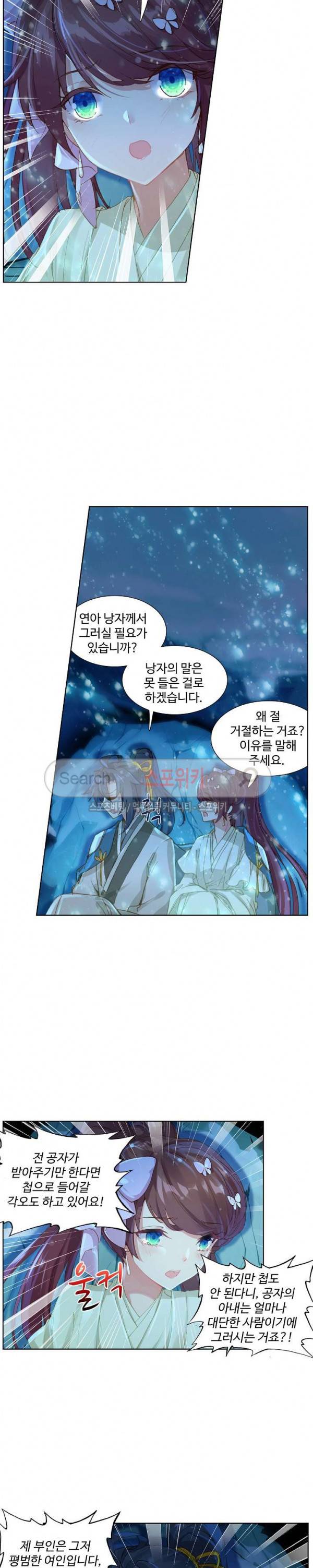 명나라로 돌아가 왕이 되기 11화 4