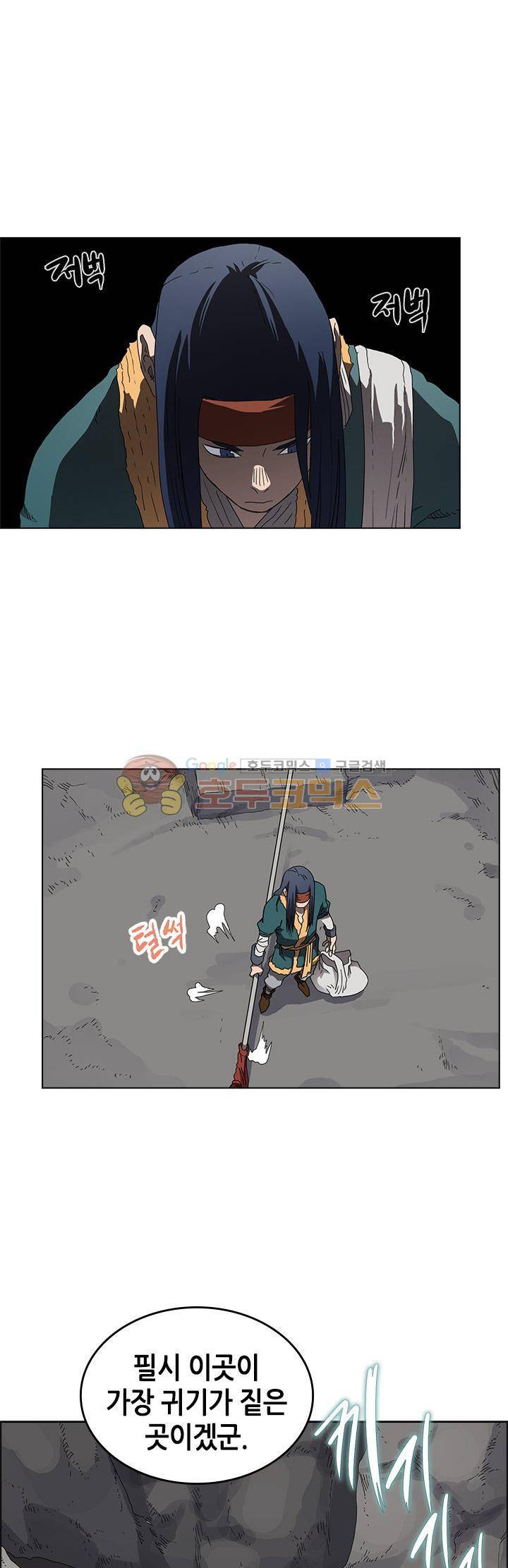 신마경천기 57화 1