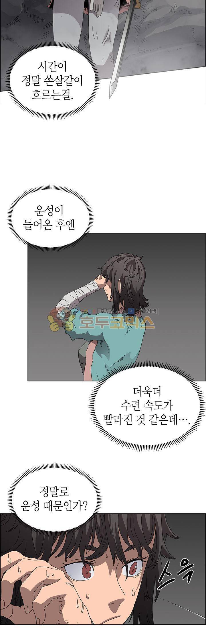 신마경천기 57화 4