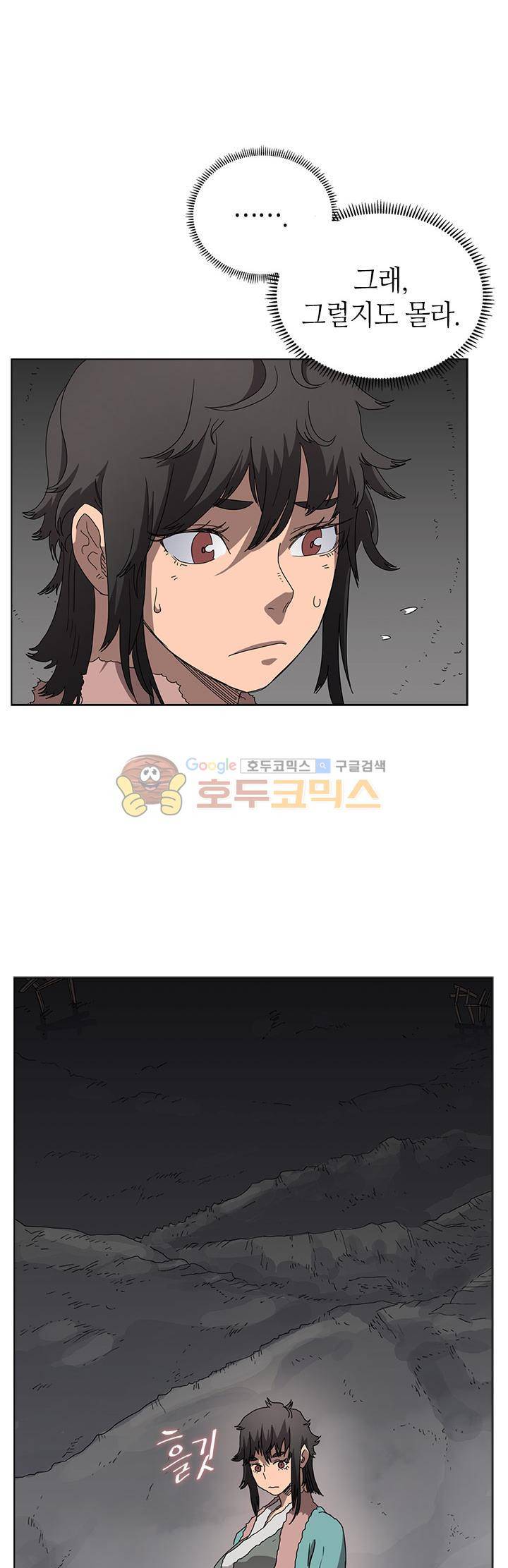 신마경천기 57화 5