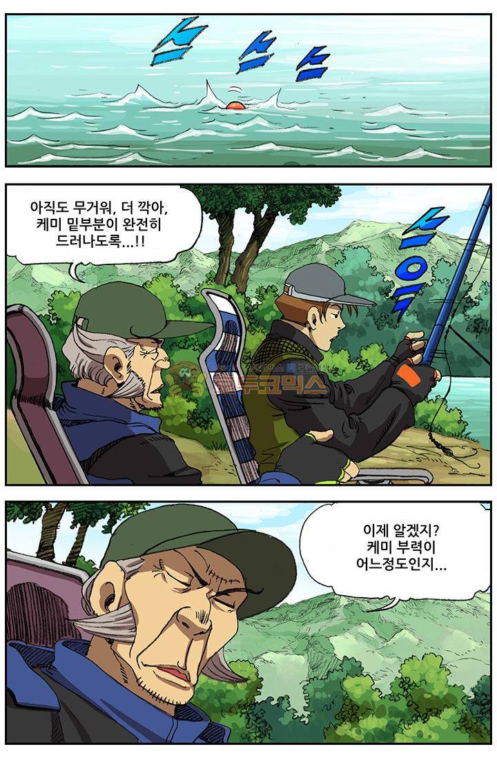 손맛(카카오) 58화 2