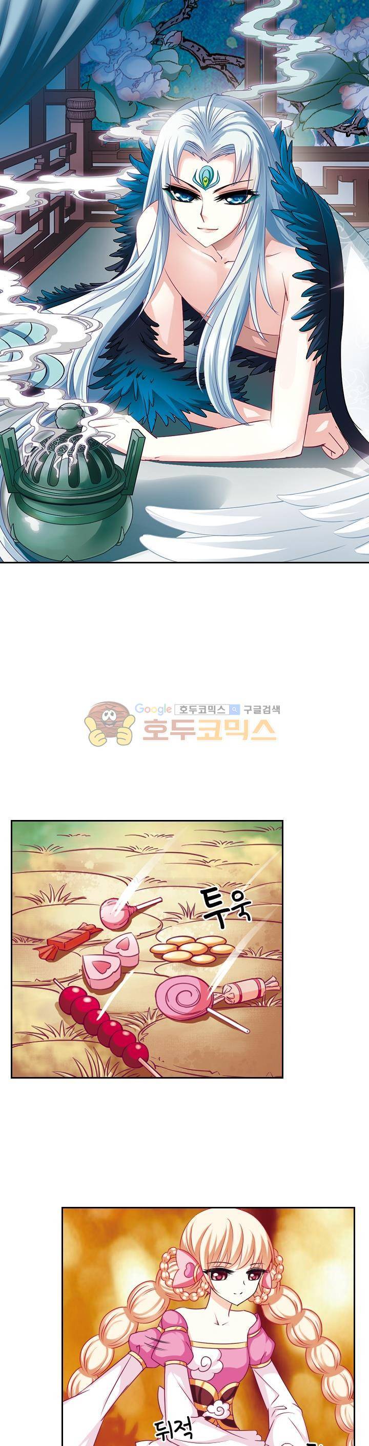 눈 떠보니 레벨1 28화 1