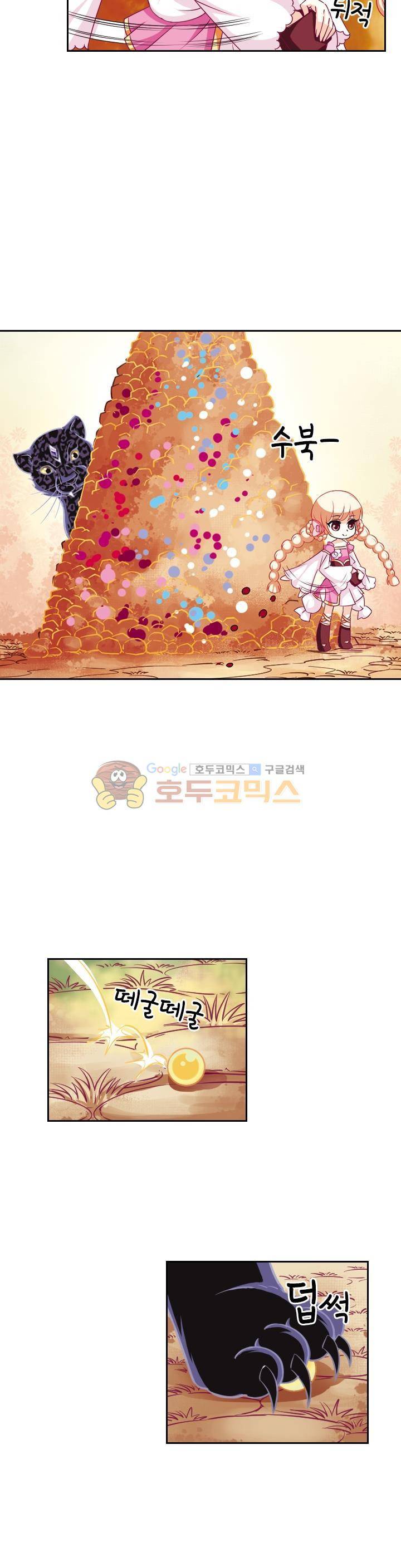눈 떠보니 레벨1 28화 2