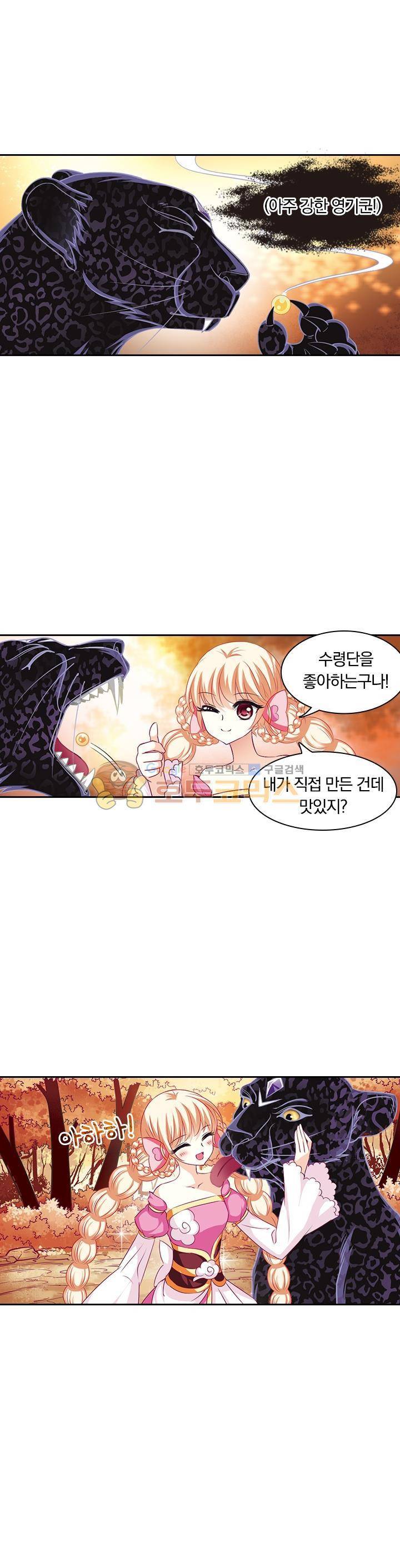 눈 떠보니 레벨1 28화 3