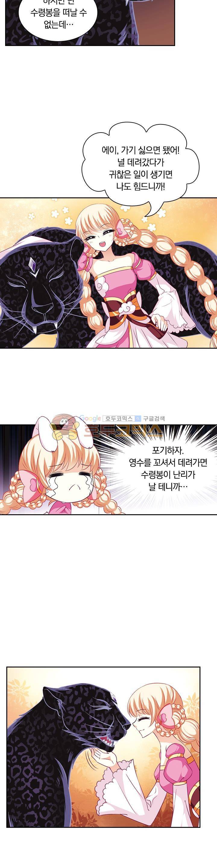 눈 떠보니 레벨1 28화 5