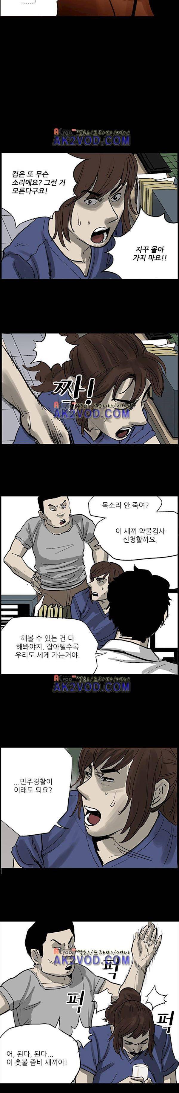 요신극장 17화 6