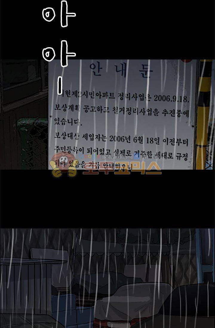 요신극장 27화 3
