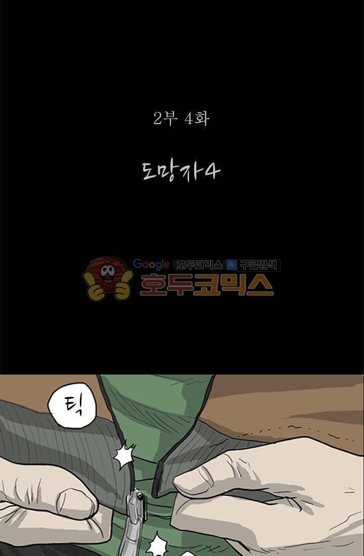 요신극장 27화 8