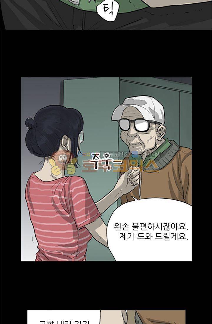 요신극장 27화 9