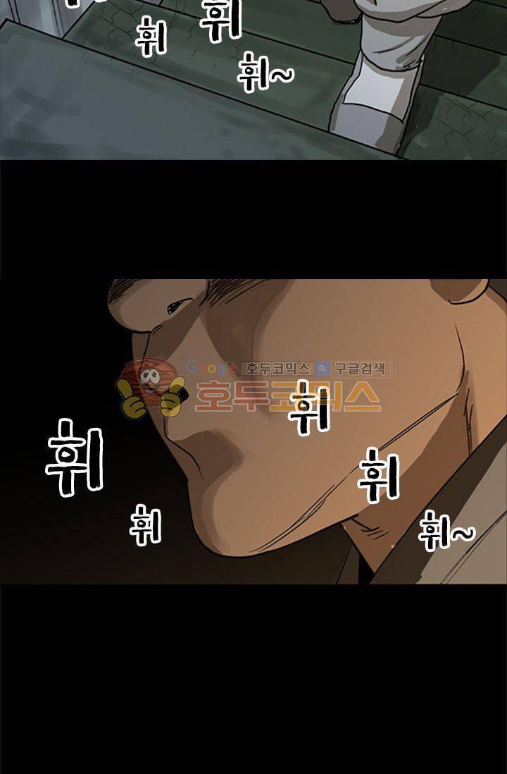 요신극장 48화 3