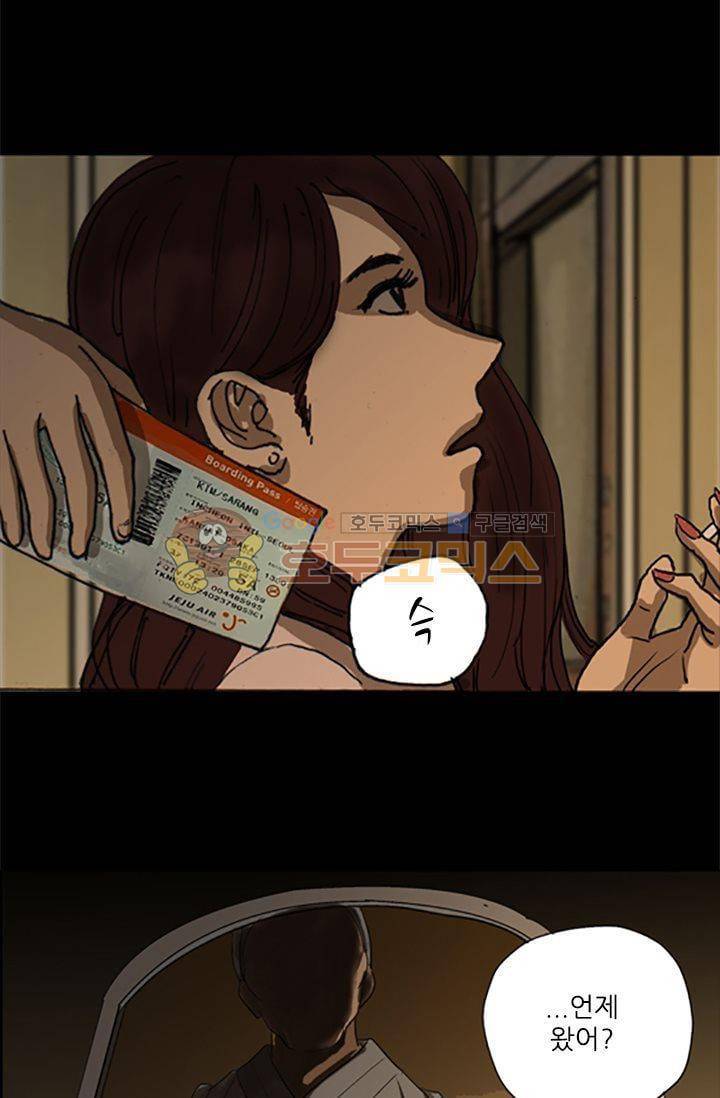 요신극장 48화 4