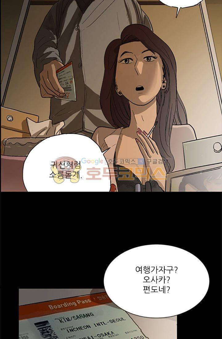 요신극장 48화 5