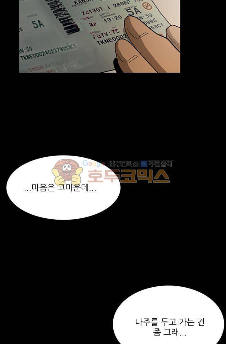 요신극장 48화 6