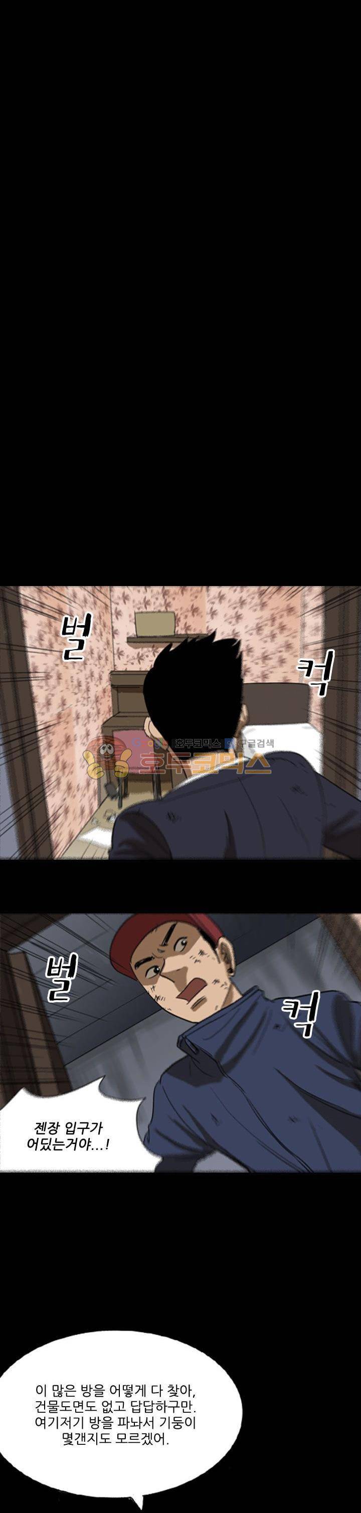 요신극장 68화 3