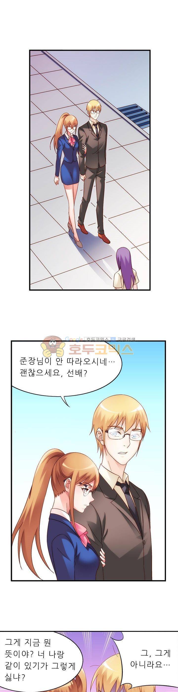 엽기적인 아내 66화 1