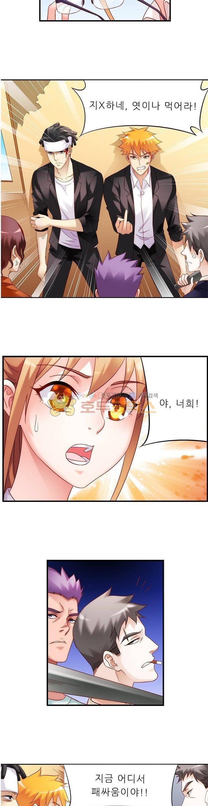 엽기적인 아내 66화 4