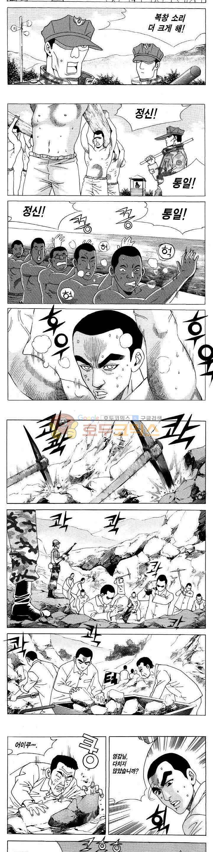 전설의 가문 2부 106권 2