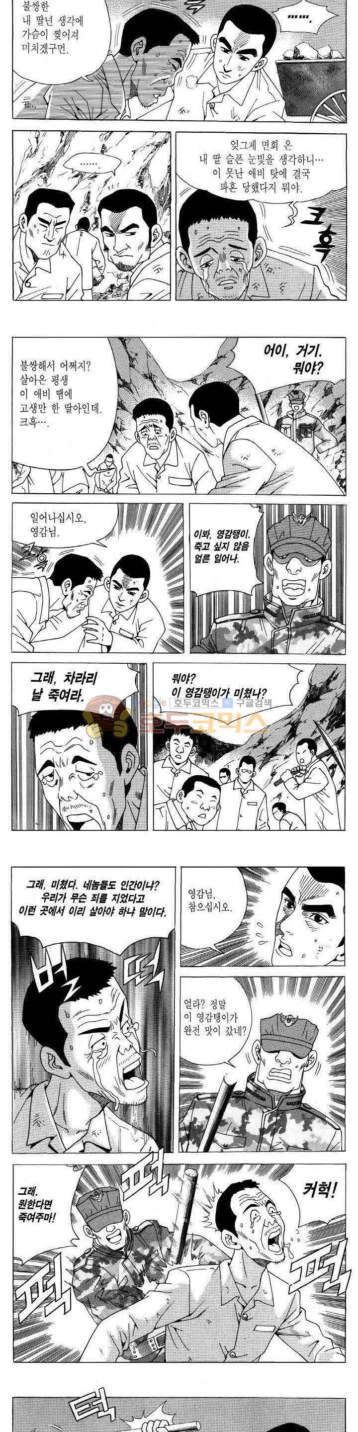 전설의 가문 2부 106권 3