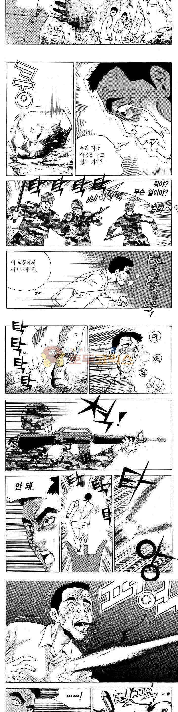 전설의 가문 2부 106권 5