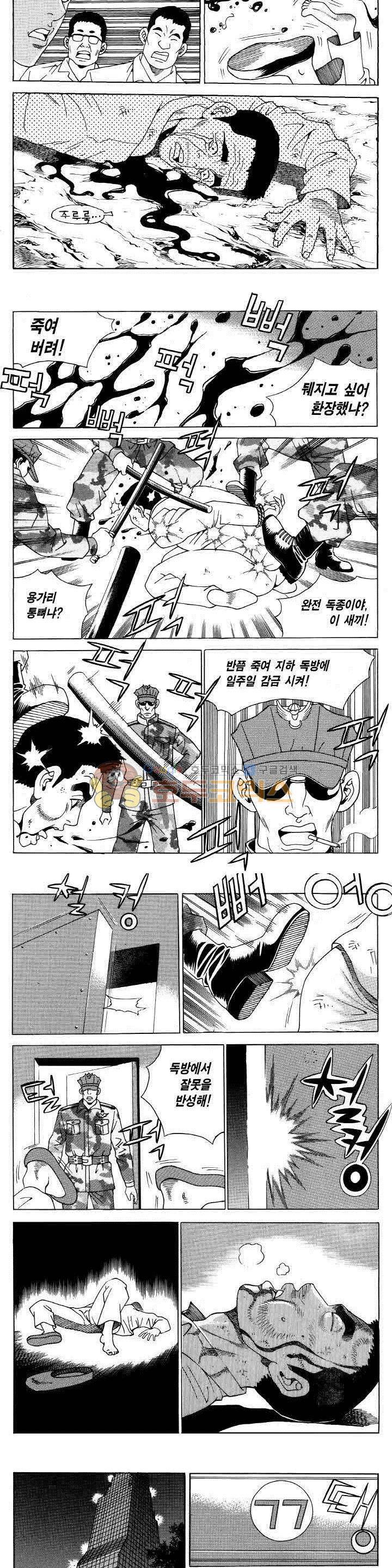 전설의 가문 2부 106권 6