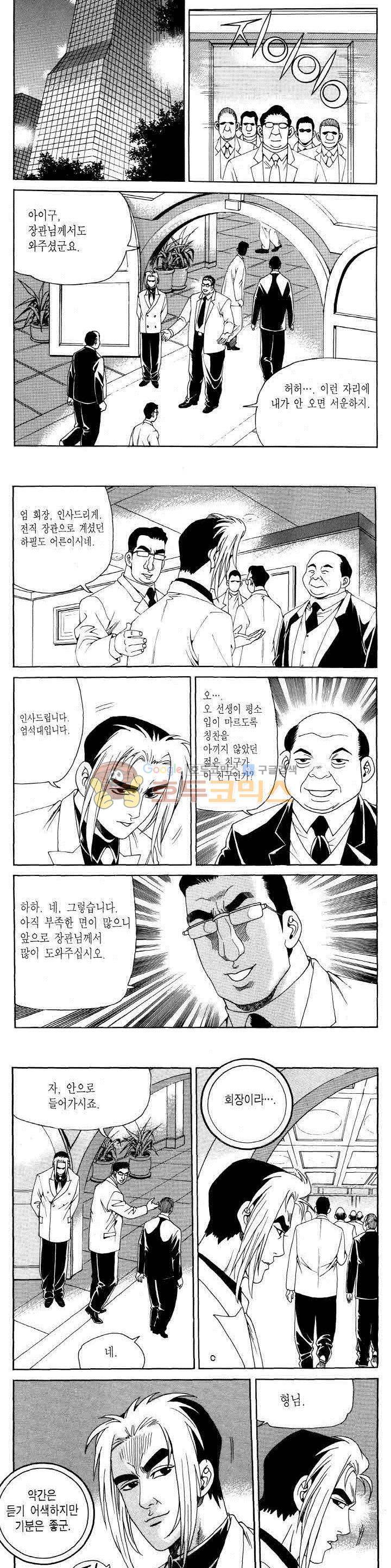 전설의 가문 2부 106권 7