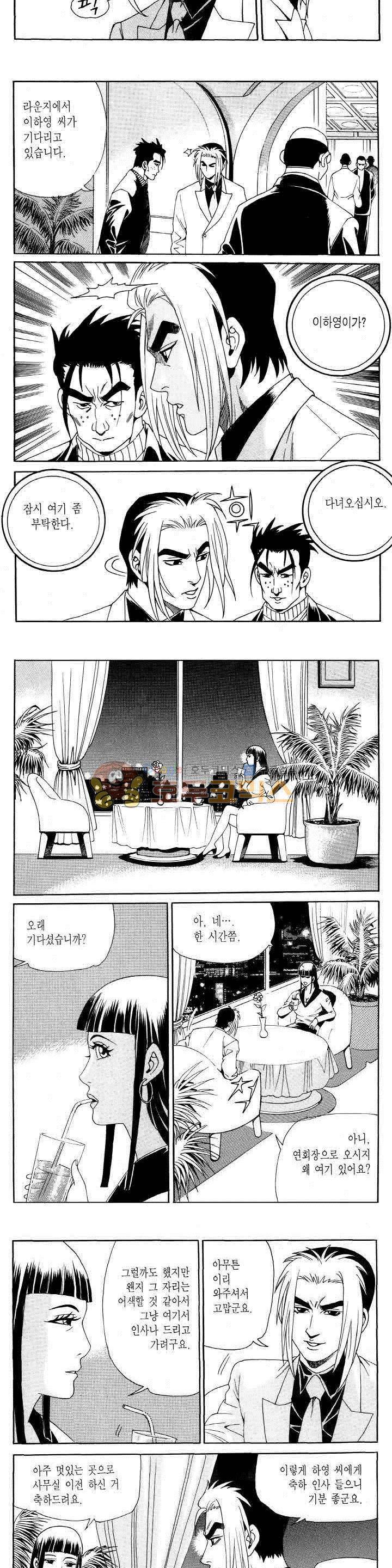 전설의 가문 2부 106권 8