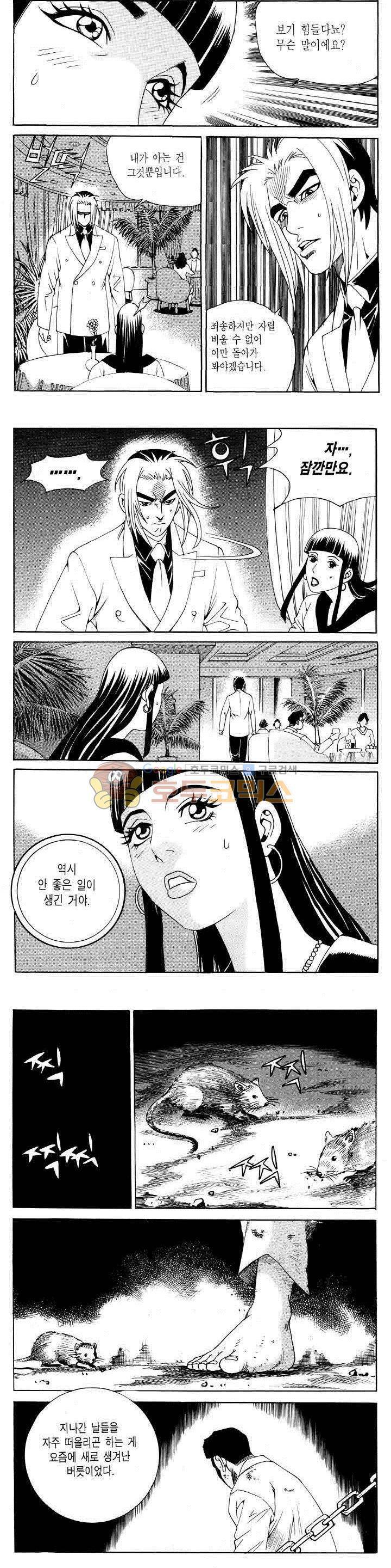 전설의 가문 2부 106권 10