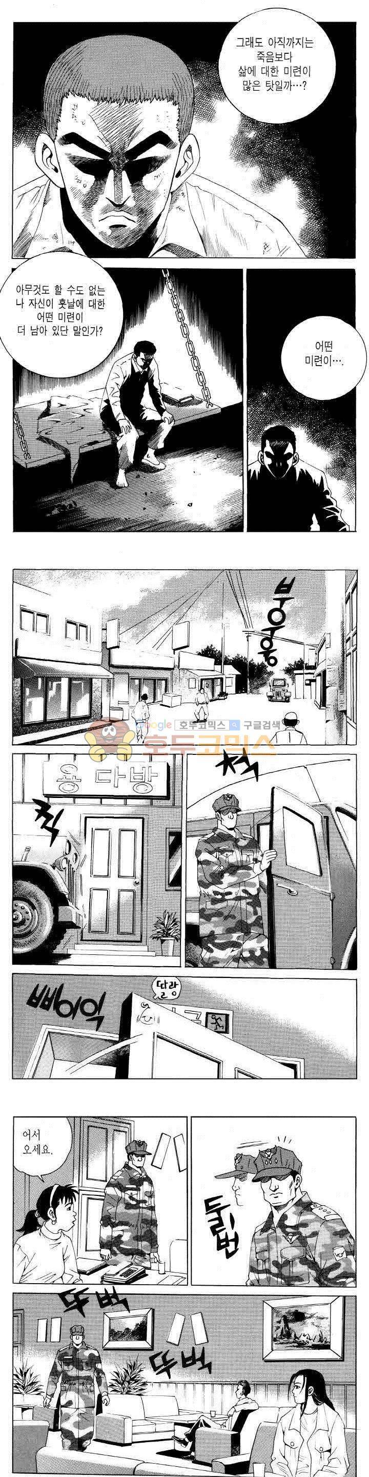 전설의 가문 2부 106권 11