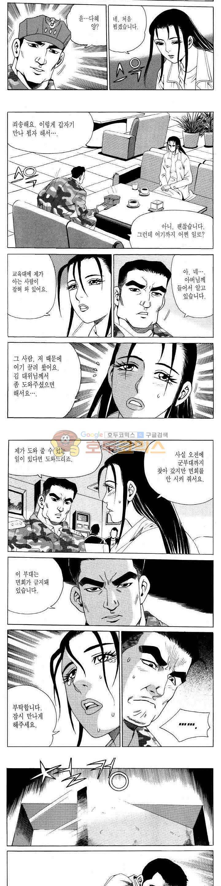 전설의 가문 2부 106권 12