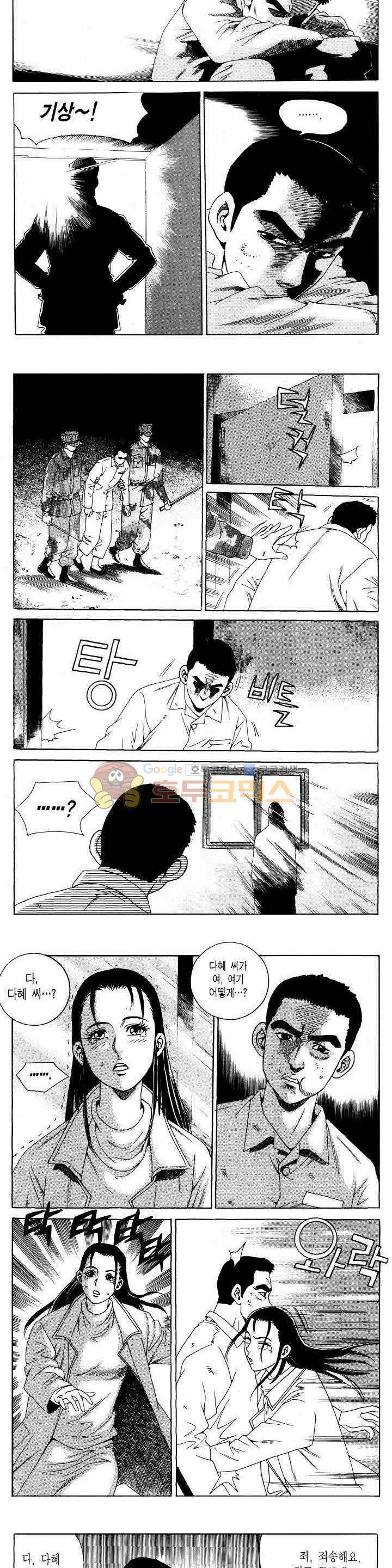 전설의 가문 2부 106권 13
