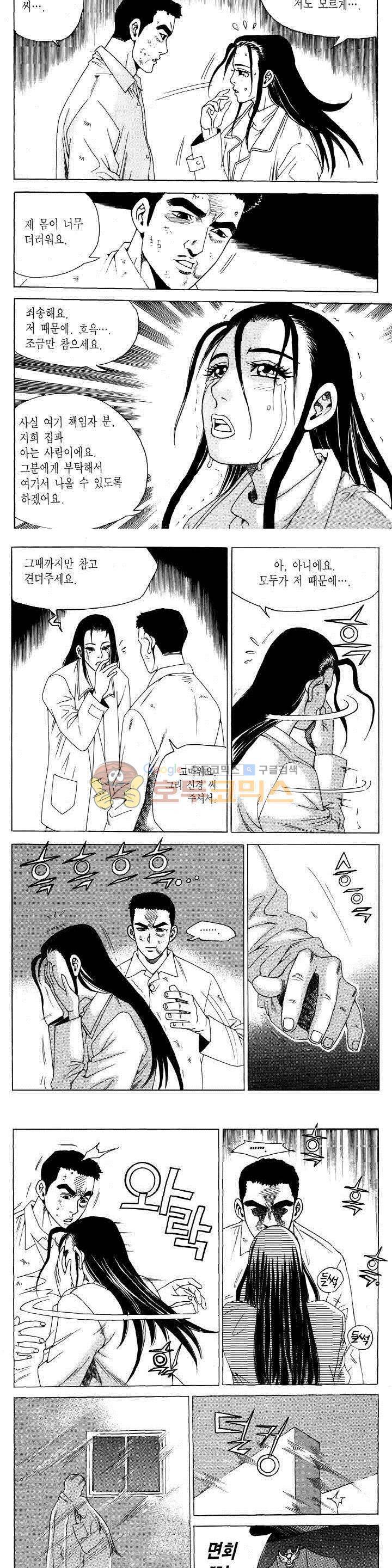 전설의 가문 2부 106권 14