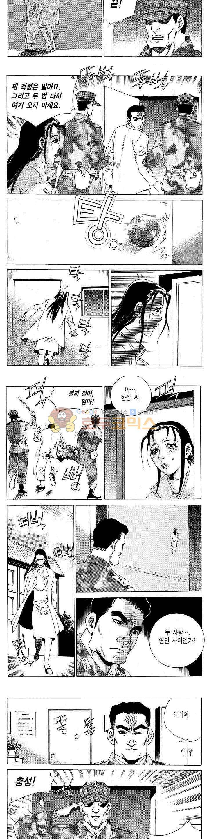 전설의 가문 2부 106권 15