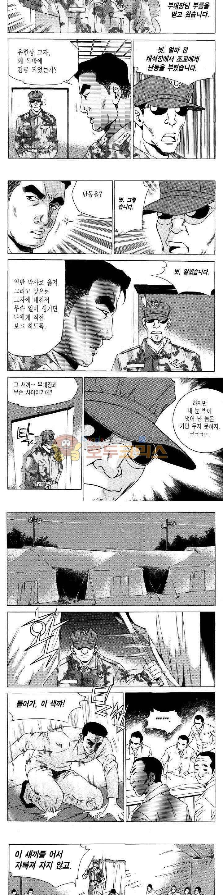 전설의 가문 2부 106권 16