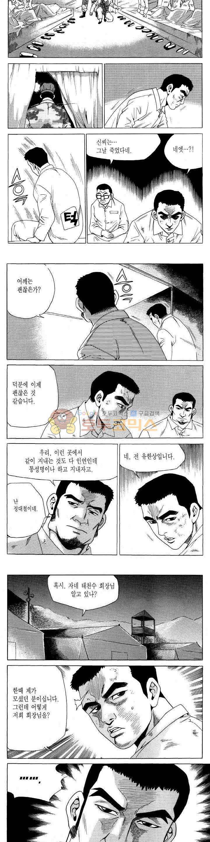 전설의 가문 2부 106권 17
