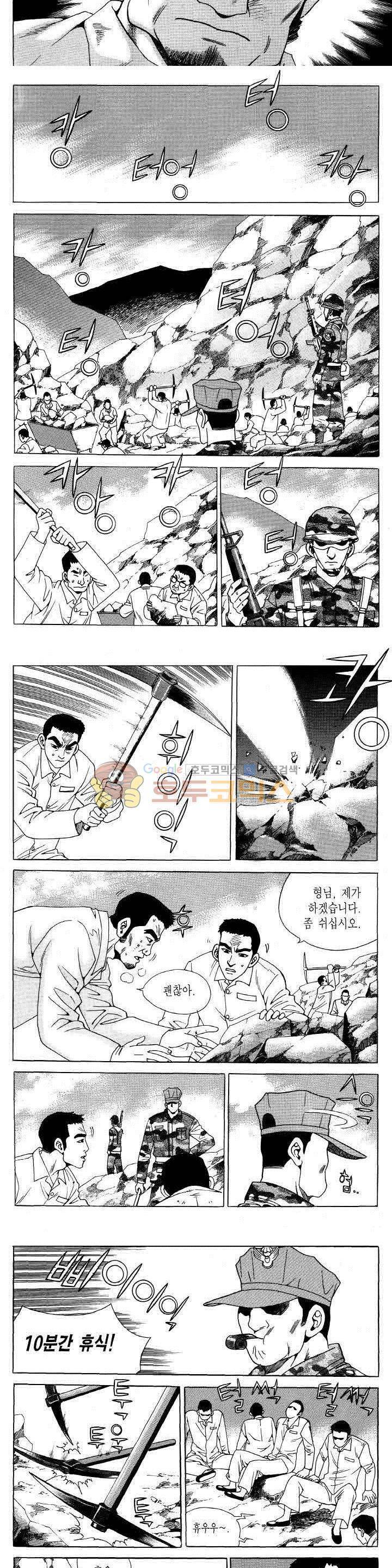 전설의 가문 2부 106권 18