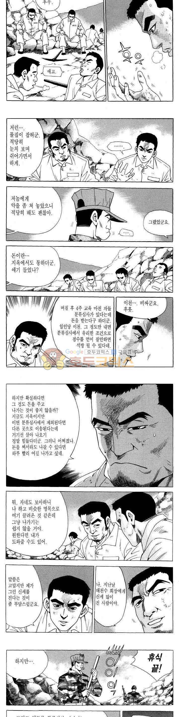 전설의 가문 2부 106권 19