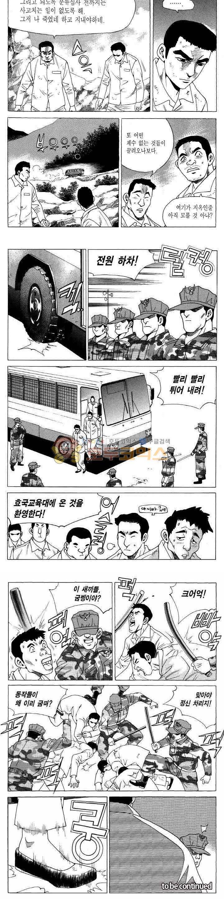 전설의 가문 2부 106권 20